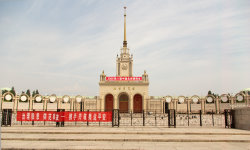 Näituseväljaku peahoone